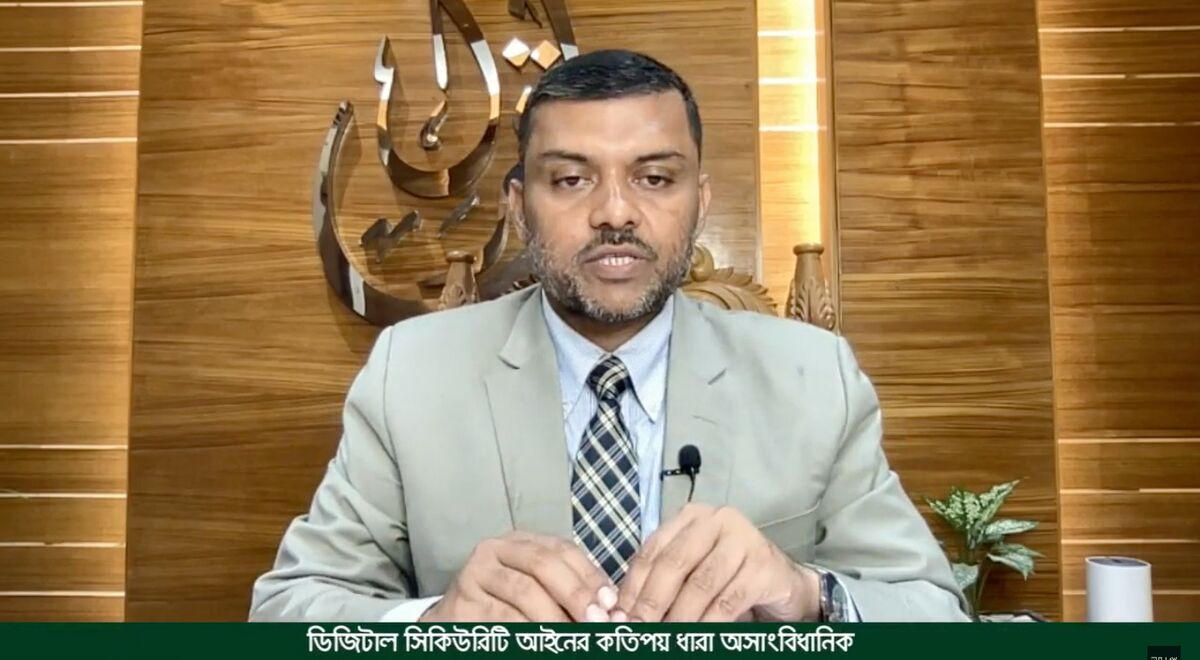 ডিজিটাল সিকিউরিটি আইনের কতিপয় ধারা অসাংবিধানিক